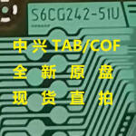S6CG242-51U