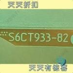 S6CT933-82