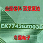 EK77436Z003B