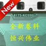 8175-kc598