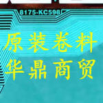 8175-kc598