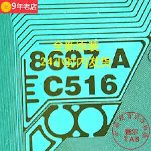 8697-AC516